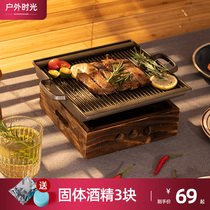 One person food barbecue grill Barbecue grill Outdoor portable alcohol stove Small hot pot barbecue stove Family skewer artifact