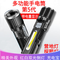 Volson Flashlight Super Bright Portable Zoom Strong Far Shot Light Led Charging Outdoor Multifunction Camping Ground Lamp Z