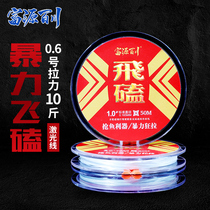 Fuyuan Baichuan fly knock line Laser line Fishing line does not roll super pull force nano fishing line