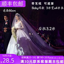 New baby with double-layer covering Bride wedding veil soft plain yarn super long mopping 3 meters