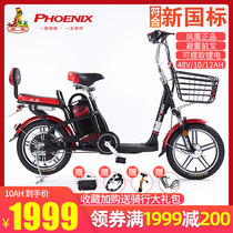 Phoenix Electric Bike 48V Lithium Tramway Generation Lithium Battery Mini Electric Car City Portable Electric Bottle Car