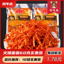 Zhong Qinhui Hot noodle pa spicy strip Post-8090 childhood nostalgic snacks Net Red spicy silk spicy snacks