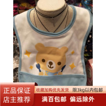 Full 100 Japanese baby infant child cartoon round mouth eat hot pot dry rice bag cute anti-oil and dining around