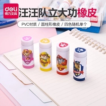 Del stationery eraser student special eraser cute super cute Wang Wang team eraser does not leave marks 71083