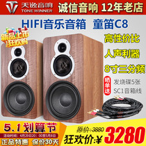 Winner Sky Comfort Child Flute C8 Triple Frequency Division High Fidelity Hifi Speaker Power Amplifier Suit 8 Inch Home Bookshelf Acoustics