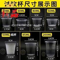 Disposable small tasting cup drink small 20ml1000 only plastic mini liquor eating and drinking whole box test cup