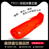 Slide Tai Le parent-child snowboard plus thickened three-person grass board Childrens sled snow sledge single double sand board