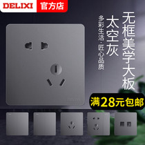 Delixi switch socket 86 type gray five-hole one-open single-control three-hole network power supply household large panel concealed