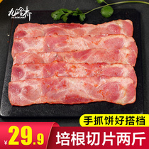  Jiulingshan bacon slices breakfast household hand-caught cake ingredients Sandwich pizza pasta baking barbecue ingredients wholesale