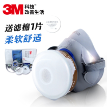 3m gas mask 7702 paint paint paint dust mask chemical organic gas industrial dust surface nose mask