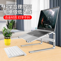 Laptop bracket desktop heightening aluminum alloy suitable for Huawei Apple draw game This heat dissipation base