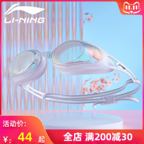 Li Ning swimming goggles Lady myopia swimming goggles male children professional waterproof anti-fog HD swimming cap Big Frame glasses equipment