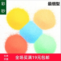 Multi-color sand micro-landscape landscaping sand childrens wedding DIY background micro-landscape small bag