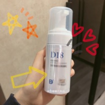 D18 amino acids mild clean face cream 100ml water replenishing control oil female deep cleaning foam washout milk