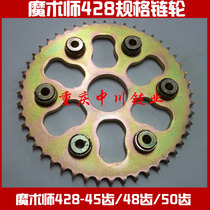 Magician 428 Specification Chain Plate Hailing Yellow River Magician 428 Tooth 45 Tooth 48 Tooth Magician 428 Sprocket