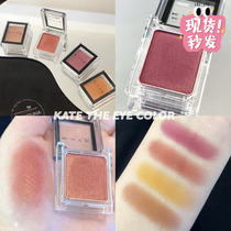 Japan native KANEBO new KATE Ketto monochrome eye shadow color lasting without fainting 051055061