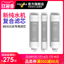 (TOCLAS water purifier original filter)BE5333E CB rear filter CF composite filter RO filter