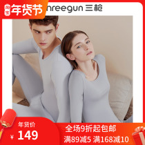 Three-gun men and women autumn autumn trousers thin round neck bottoming underwear thread suit shirt shirt