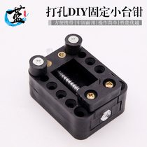 Wenplay sandwich hand twist tool mini vise small vise table vise model vise nuclear carving micro-carving vise vise