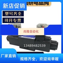 Northern fine machine D2 hydraulic electromagnetic reversing valve SWH-G02-C2-D24-20 10 C4 C4 C3 C6 B2S B2S