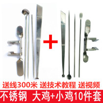 Castration knife new big chicken cutting knife line full set of cutting line castration tool castration machine pickled chicken stainless steel