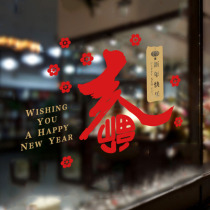 2021 Spring Festival New Year Glass stickers custom glass window decoration custom stickers can add Company logo name