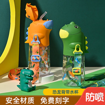 Net Red childrens water Cup summer boys go to school special girl sip Cup kindergarten strap portable dinosaur water Cup