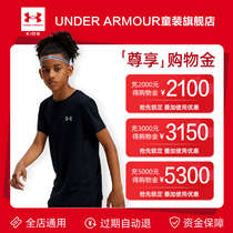 (Top-up discount) UNDER ARMOUR ANDMA childrens clothing VIP exclusive shopping gold-General