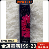 Japanese counter fancl limited blush stick