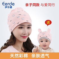 Confinement hat summer thin postpartum maternity spring and summer headscarf May 6 female cute parent-child maternity hat supplies