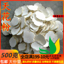 Chinese Herbal Medicine Sky Pollen trichosanthes root pollen 500 gr