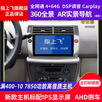 Application of Snow Iron Dragon Shiga Navigation in Control Display Bluetooth Voice backing Image Navigation Vehicle All-in-One