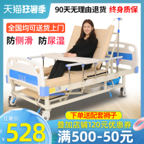 Yibang paralyzed patient care bed Household multi-functional medical medical bed turned over the elderly with toilet hole hospital bed