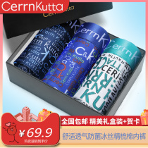 Combed cotton summer underwear mens ice silk underwear boxers men breathable cotton crotch incognito gift box boxer pants cxck