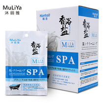 Mu Liya milk bath salt bath back acne exfoliating moisturizing body care 80 bags of Bath Salt
