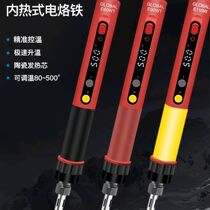 Dormant number of thermoregulation electric soldering iron High power fully automatic home thermostatic welding repair electric welding pen