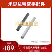 Misimi original guiding axis PSFGW16-1000-MD10-N8 PSFGW20-500-M10-N8