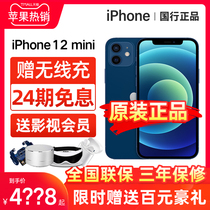 (24-period interest-free wireless charging) Apple iPhone 12 mini 5G full Netcom smartphone original official website flagship store 12pro max