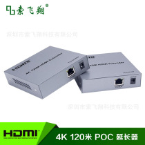 HDMI4K120 MiPOC extender POE extender unilaterally powered audio and video separation