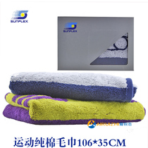 (Love Sharpness) German sunshine sports towels SUNFLEX pure cotton sports sweat towels ping-pong badminton towels