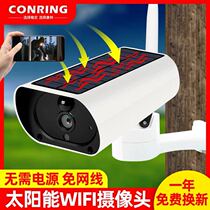  Solar monitoring camera Wireless WiFi Remote outdoor household home HD mobile phone network monitor machine