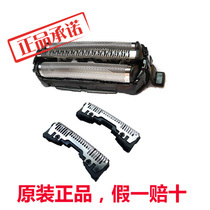 Panasonic shaver external knife mesh ES9087 inner knife head ES9068 ES-ST23 ST29 ERT3 LT20 LC
