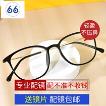 Mao myopia glasses men and women Korean version of tide small red book net red transparent frame with anti blue light big face thin 8808