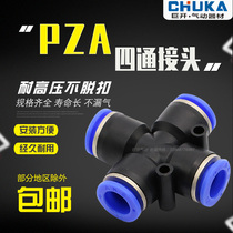 Quick-insertion cross four-way PZA4 PZA6 PZA6 PZA10 PZA12mm PZA12mm for pneumatic joint trachea quick joint