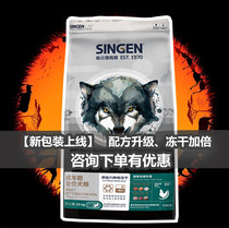 Cell development treasure new packaging dog food gilt freeze-dried food 6 Kinds of freeze-dried gluttonous meat banquet 10kg adult dog puppies