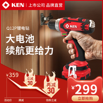 KEN Ruiqi Q12P two-speed lithium electric drill 12V small hand drill Rechargeable lithium battery household screwdriver power tool