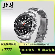 Beidou official Beidou watch mens automatic green water ghost satellite positioning outdoor movement tide
