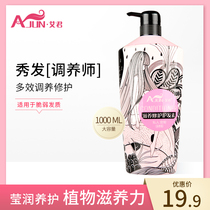 AI Jun NOURISHING REPAIR CONDITIONER 1000ML SMOOTH HYDRATION REPAIR CARE IMPROVE DRY FRIZZ SUPPLE NUTRITION