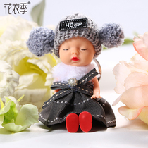 Flower clothes season sleep cute doll key chain pendant plush small sleep sleepwalking sleep dream doll joint movable