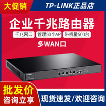 TP-LINK Multi-WAN port Enterprise-class commercial full Gigabit router Wireless AP Advertising marketing TL-ER6120G
